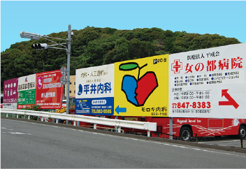 建植看板（長与営業所）掲載イメージ