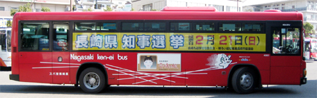 窓外側面ロングステッカー