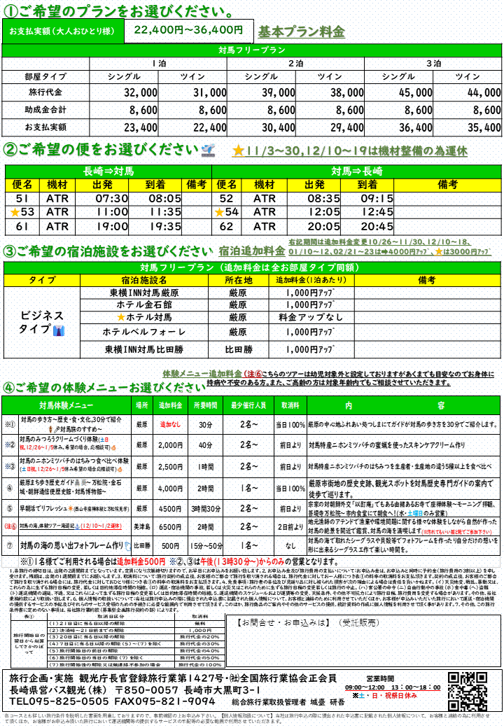 tsushima02